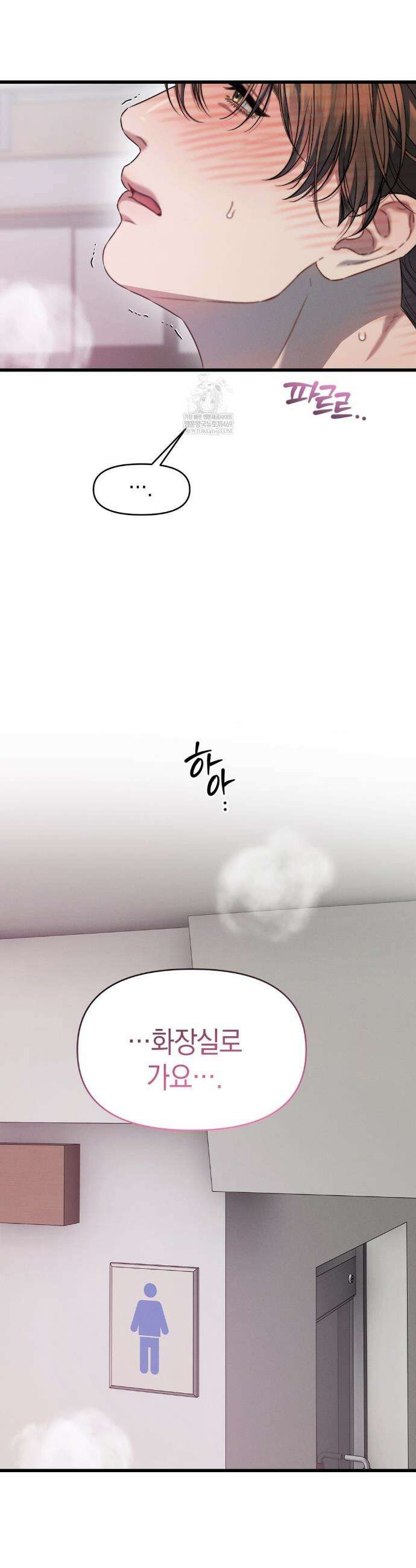 물귀신 작전 6화 40