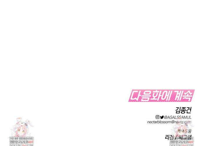 물귀신 작전 6화 41