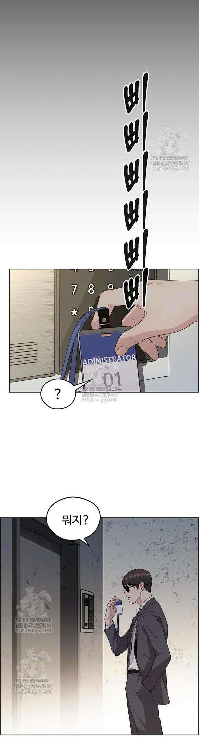 상남자(네이버) 시즌2 36화 2