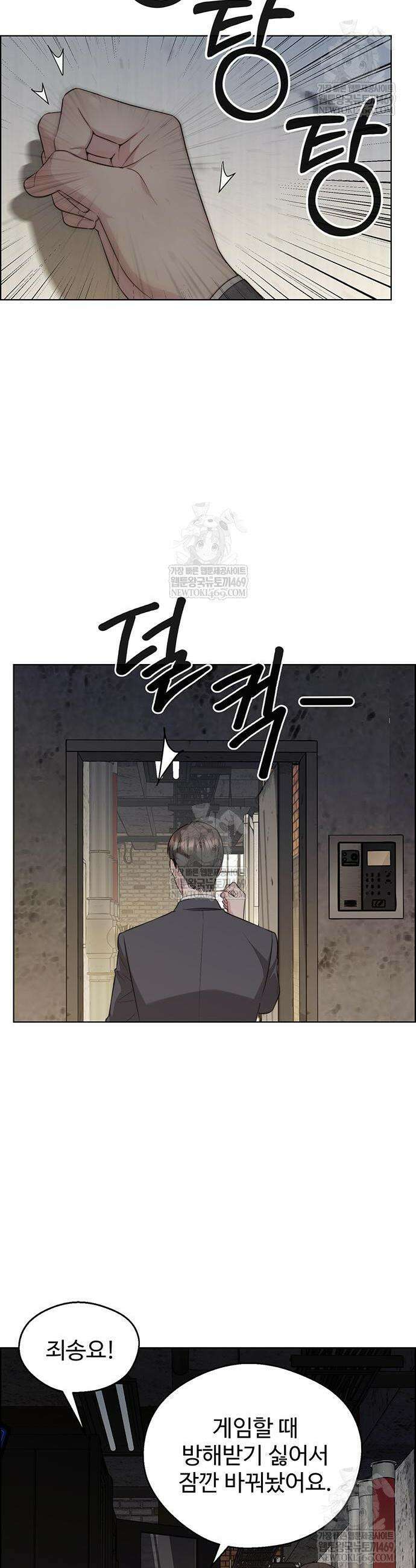상남자(네이버) 시즌2 36화 4
