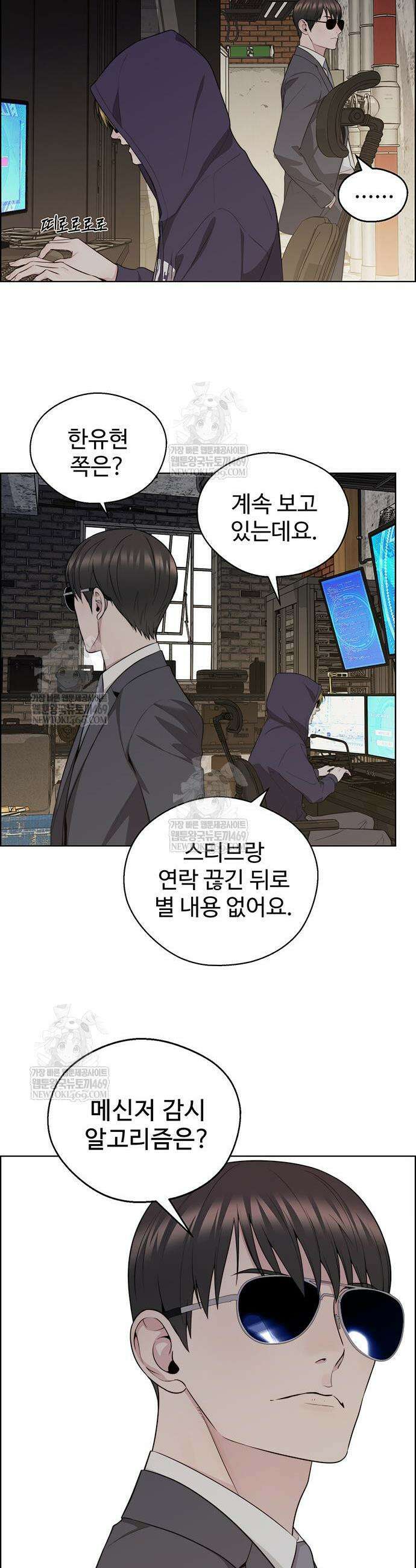 상남자(네이버) 시즌2 36화 5
