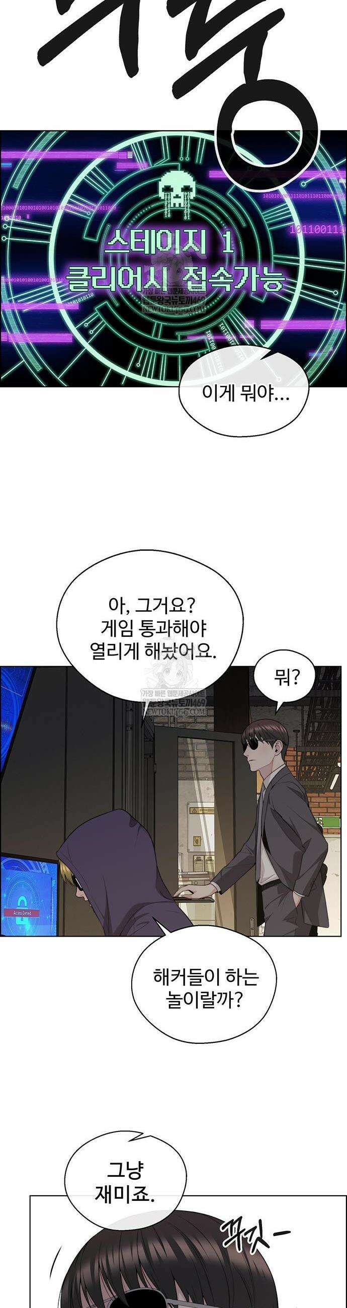 상남자(네이버) 시즌2 36화 7