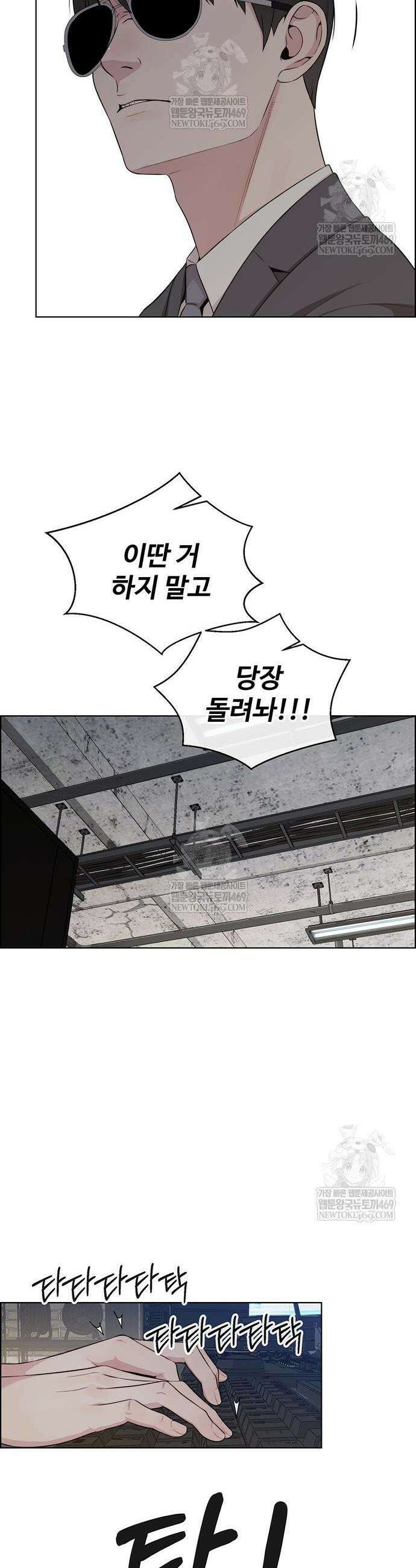상남자(네이버) 시즌2 36화 8