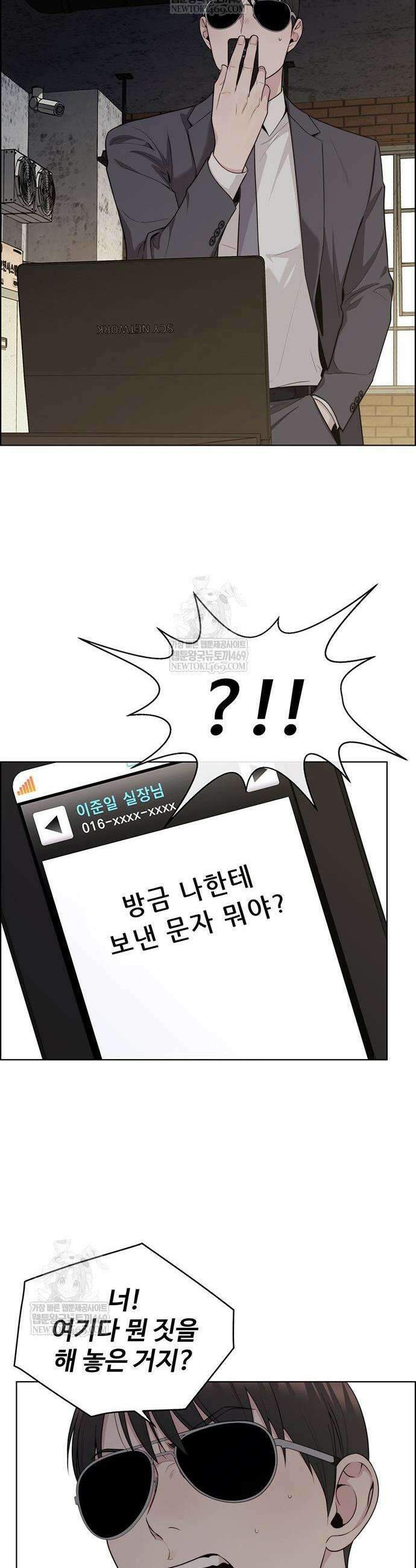 상남자(네이버) 시즌2 36화 11