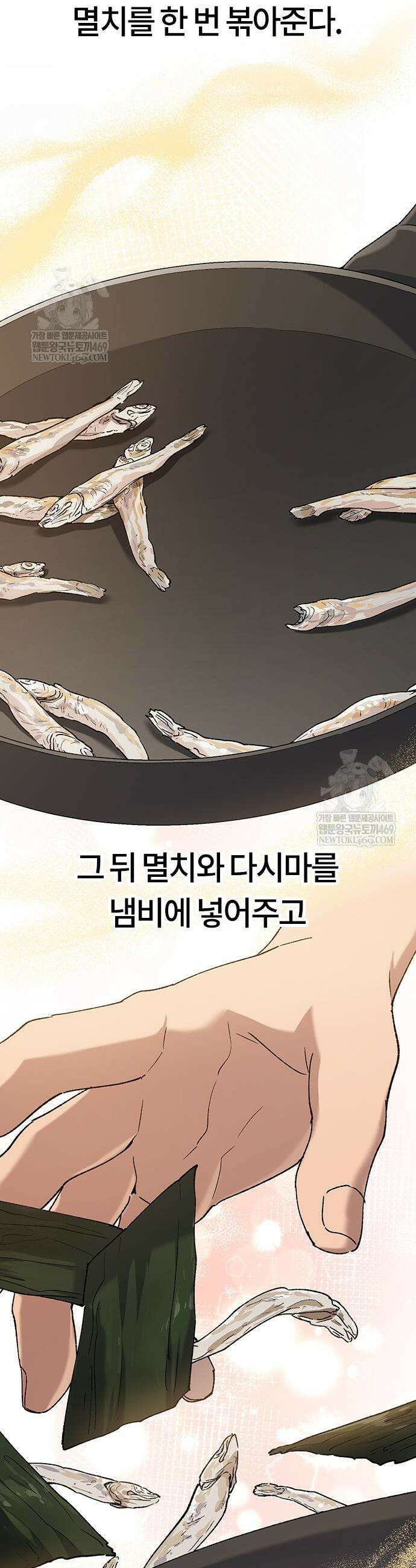 이세계 캠핑으로 힐링 라이프 90화 3