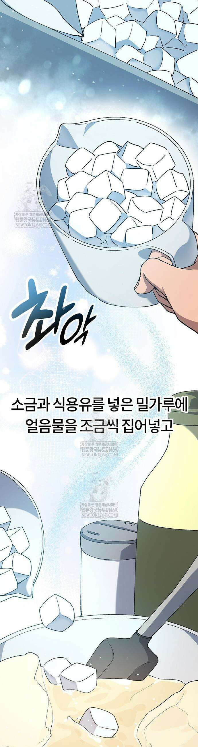 이세계 캠핑으로 힐링 라이프 90화 5