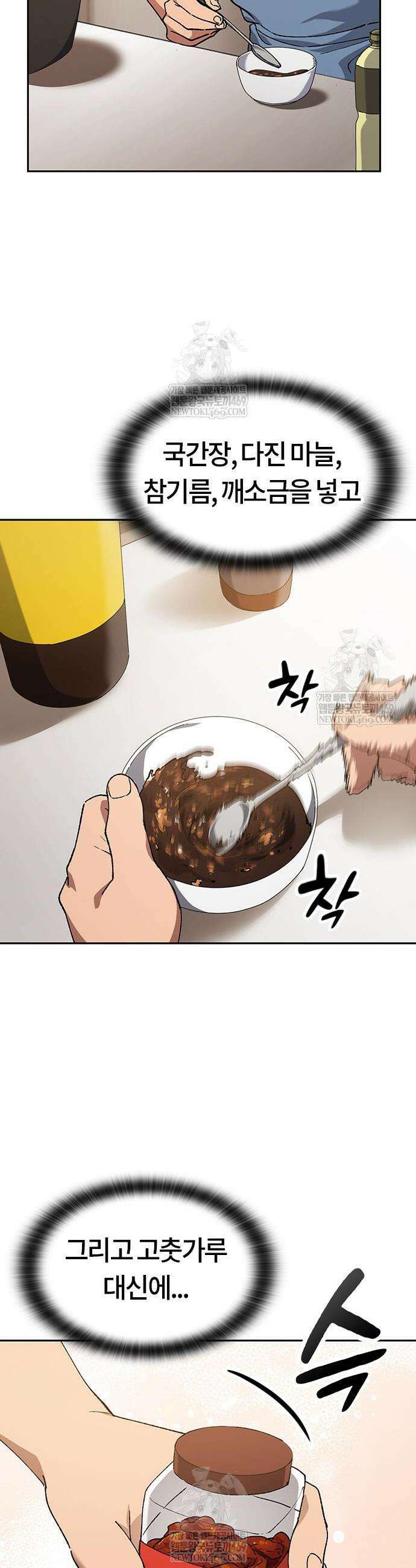 이세계 캠핑으로 힐링 라이프 90화 8