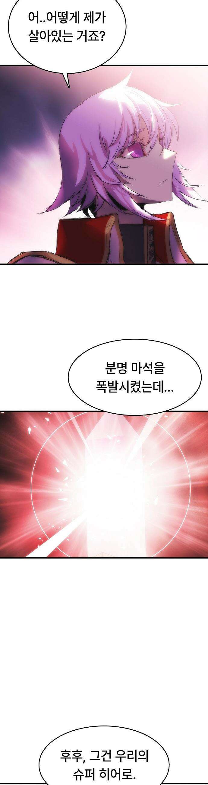 사냥개의 회귀본능 - 95화 4