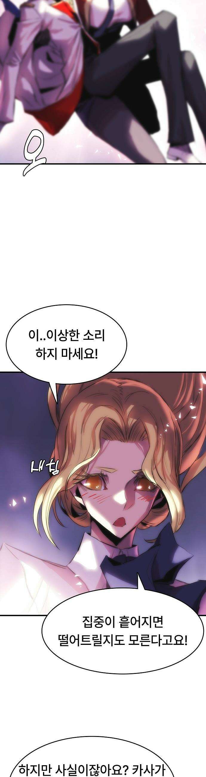 사냥개의 회귀본능 - 95화 6