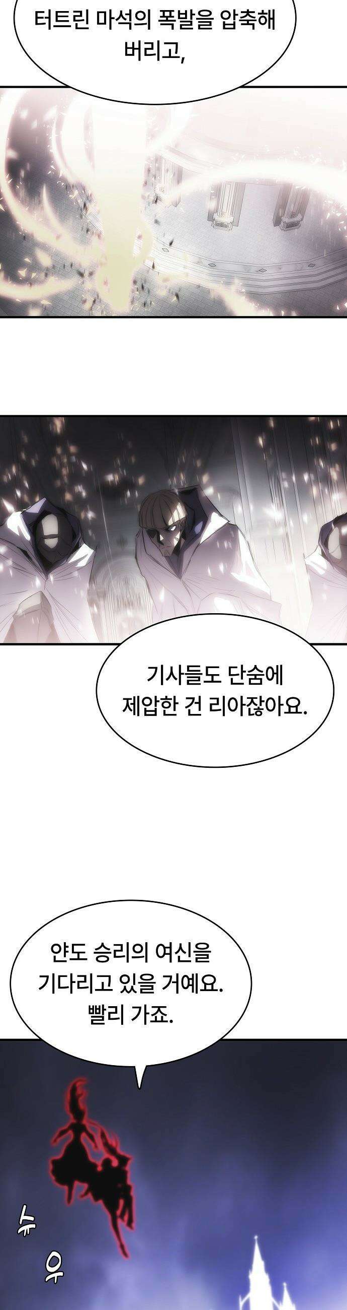 사냥개의 회귀본능 - 95화 7