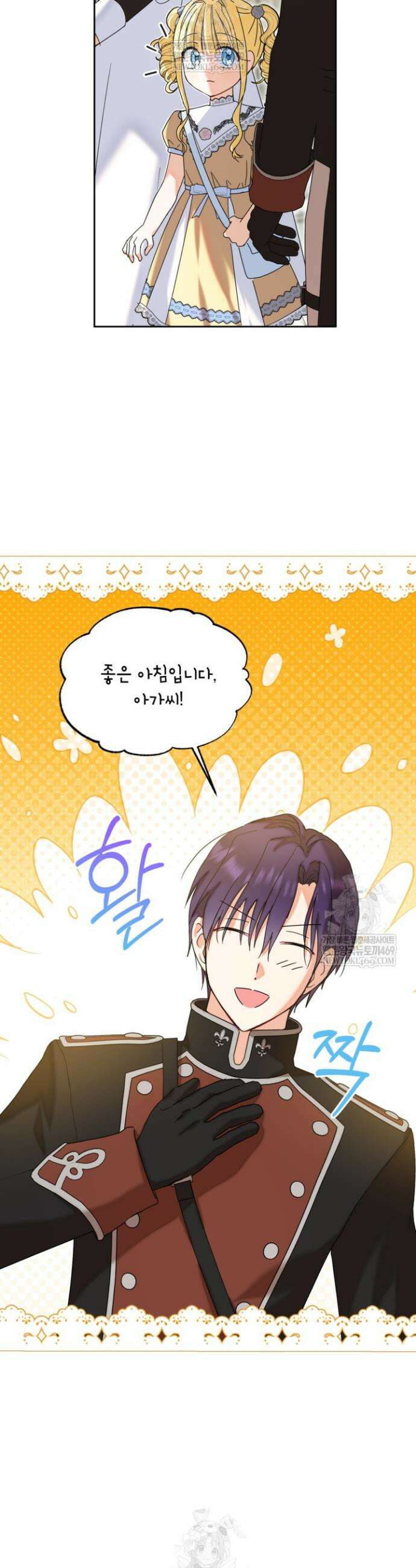 원수였던 언니가 나를 아낀다 30화 2