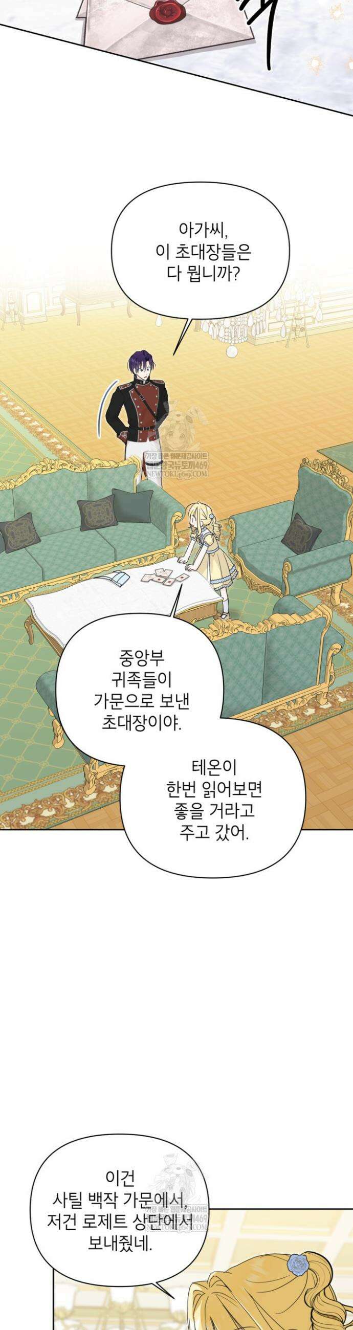 원수였던 언니가 나를 아낀다 30화 8