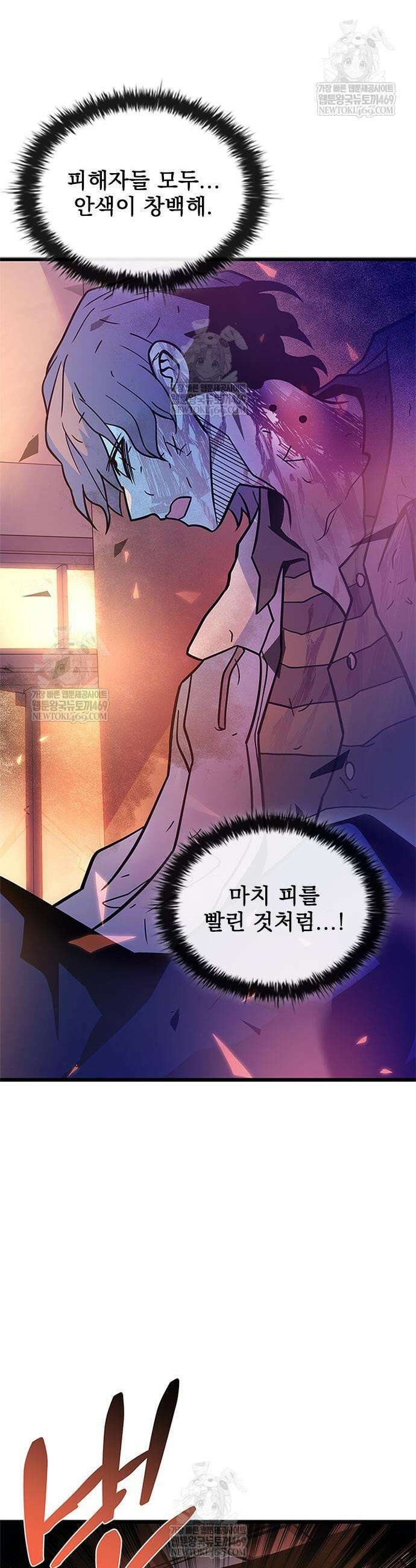 빌런투킬 218화 4