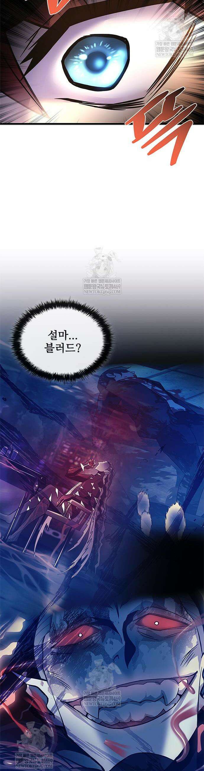 빌런투킬 218화 5