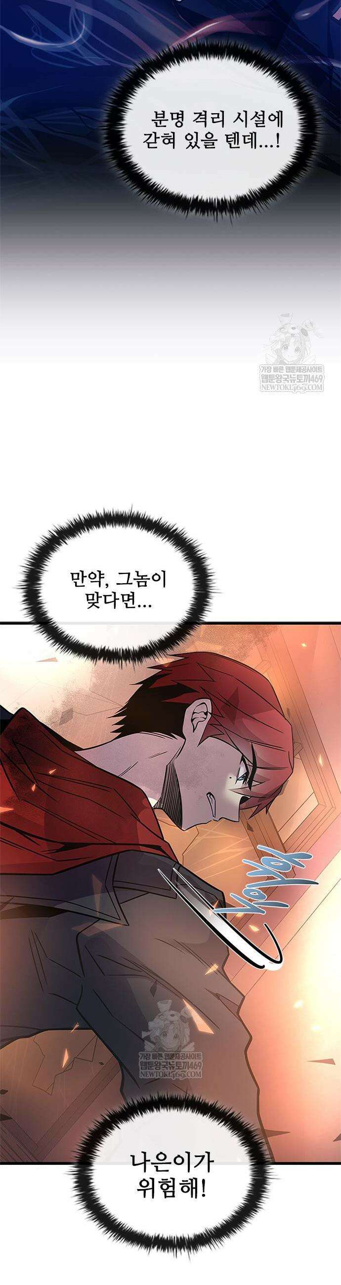빌런투킬 218화 6