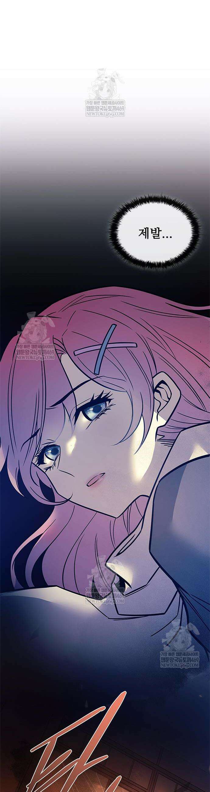 빌런투킬 218화 7