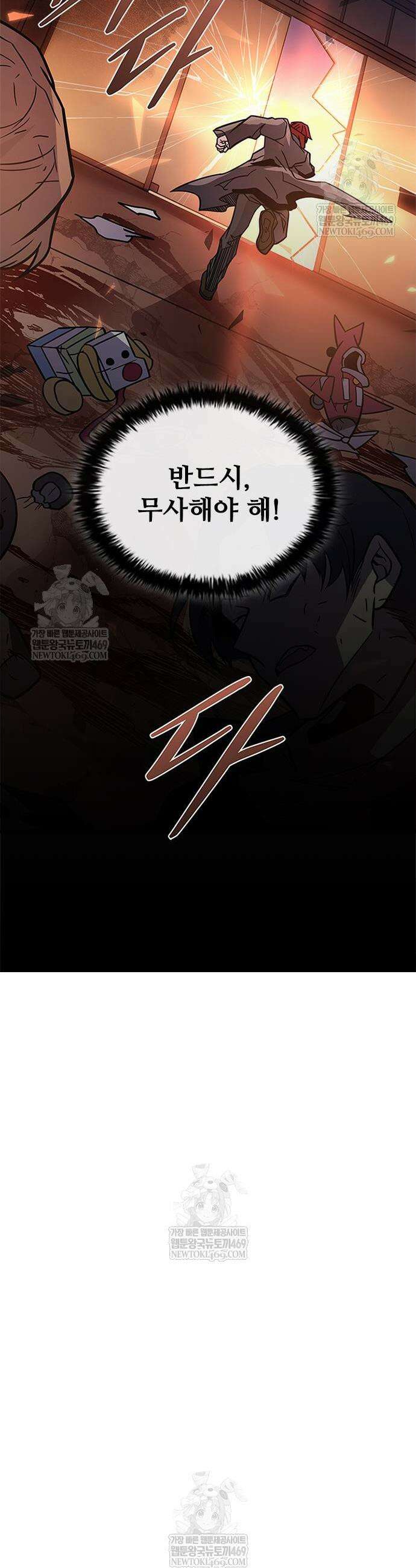 빌런투킬 218화 8