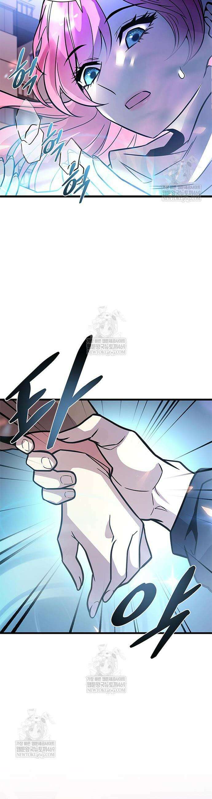 빌런투킬 218화 11