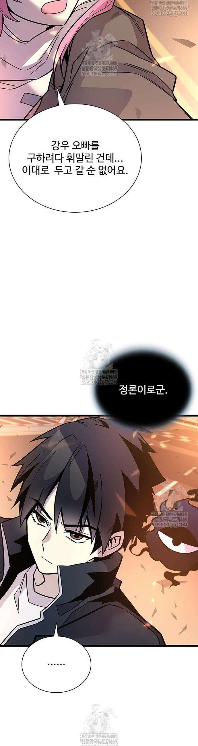 빌런투킬 218화 14