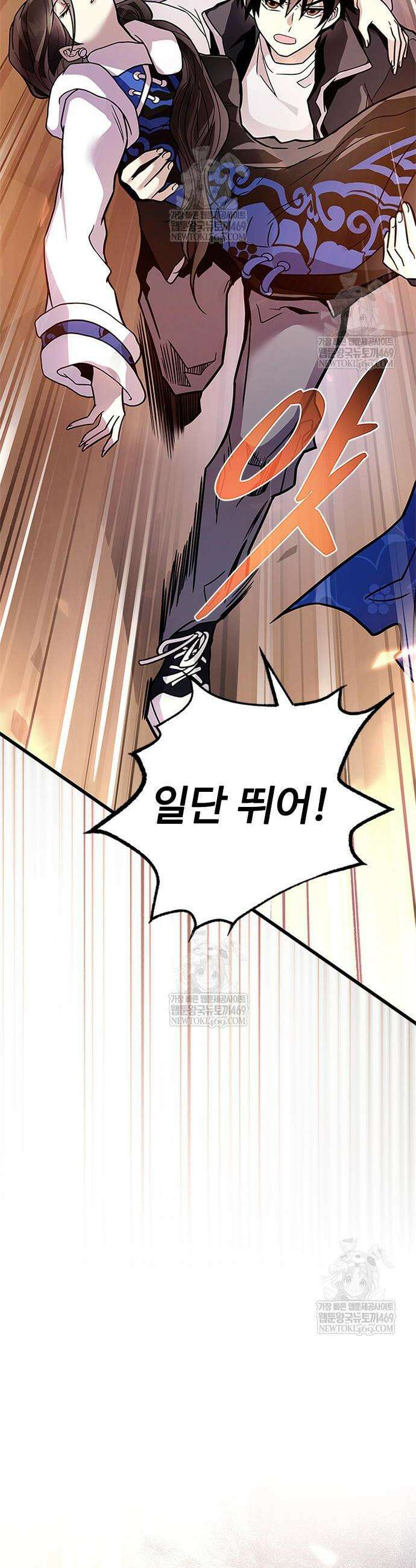 빌런투킬 218화 16