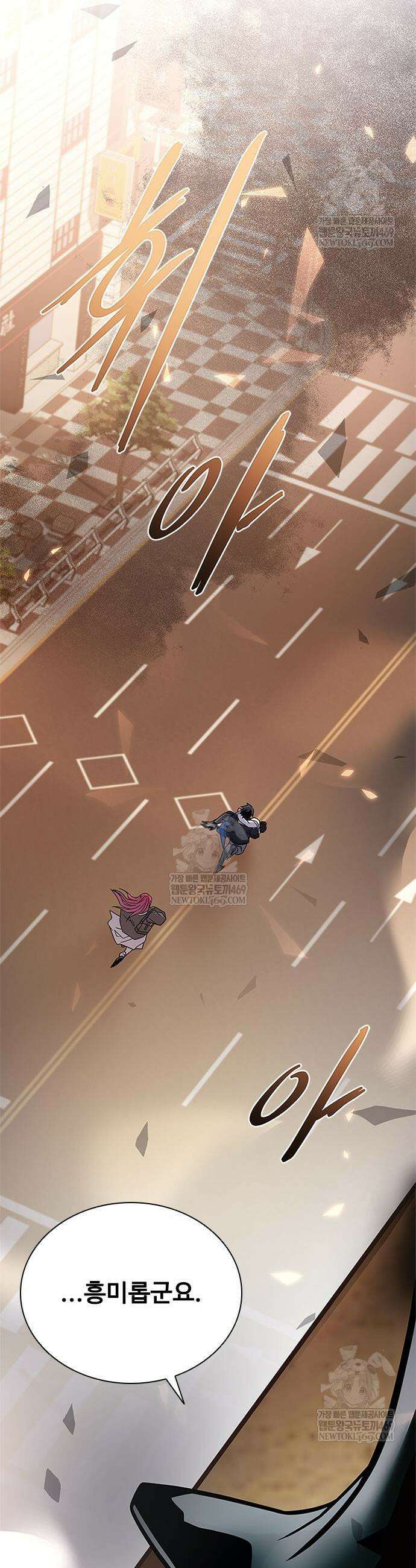 빌런투킬 218화 17