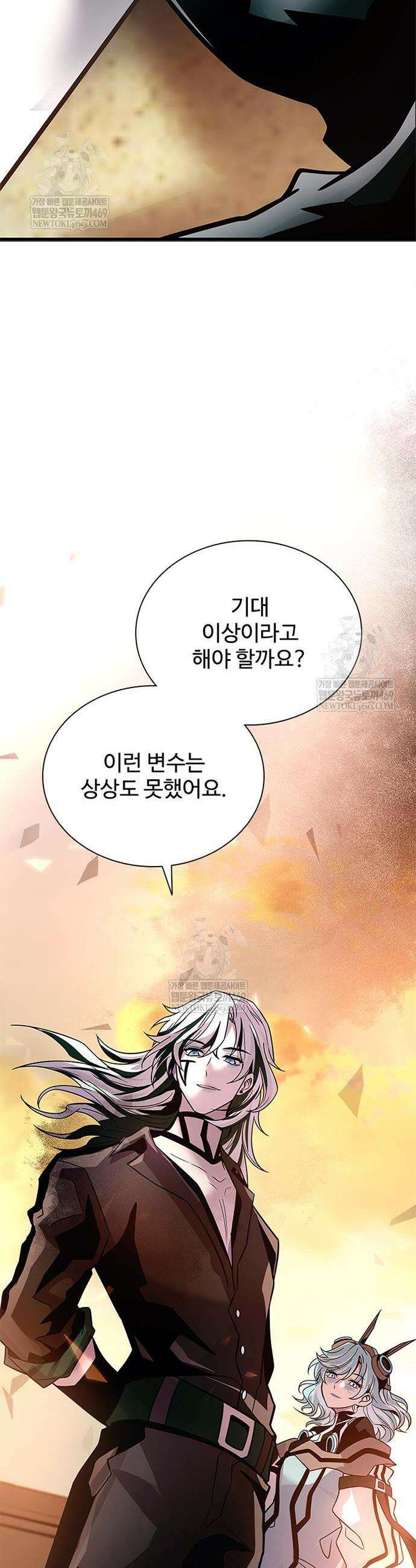 빌런투킬 218화 18