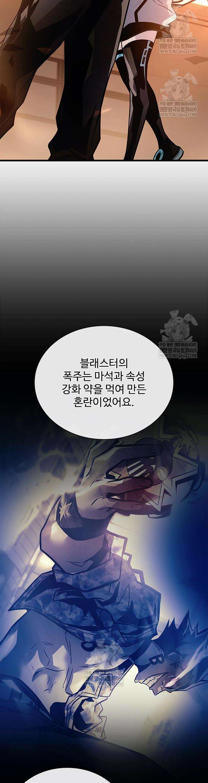 빌런투킬 218화 19