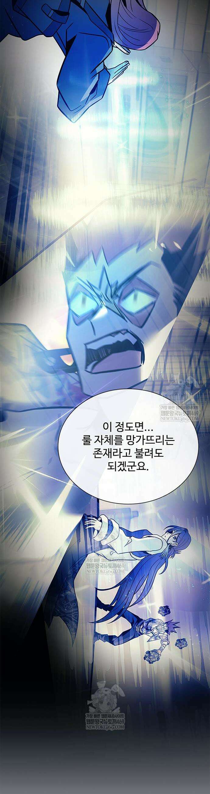 빌런투킬 218화 21