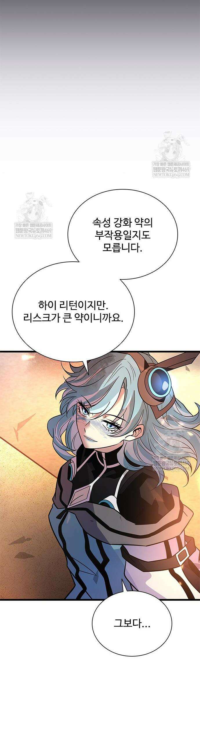 빌런투킬 218화 22