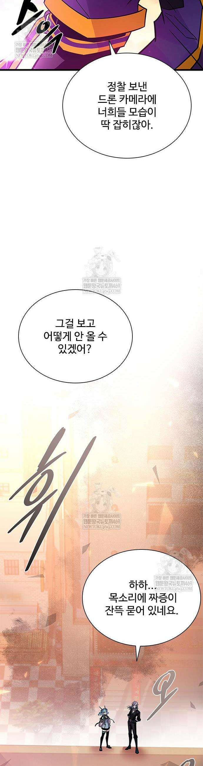 빌런투킬 218화 26
