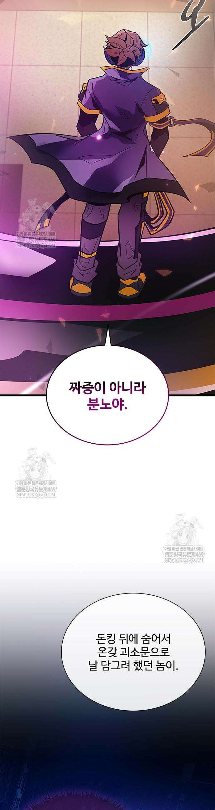 빌런투킬 218화 27