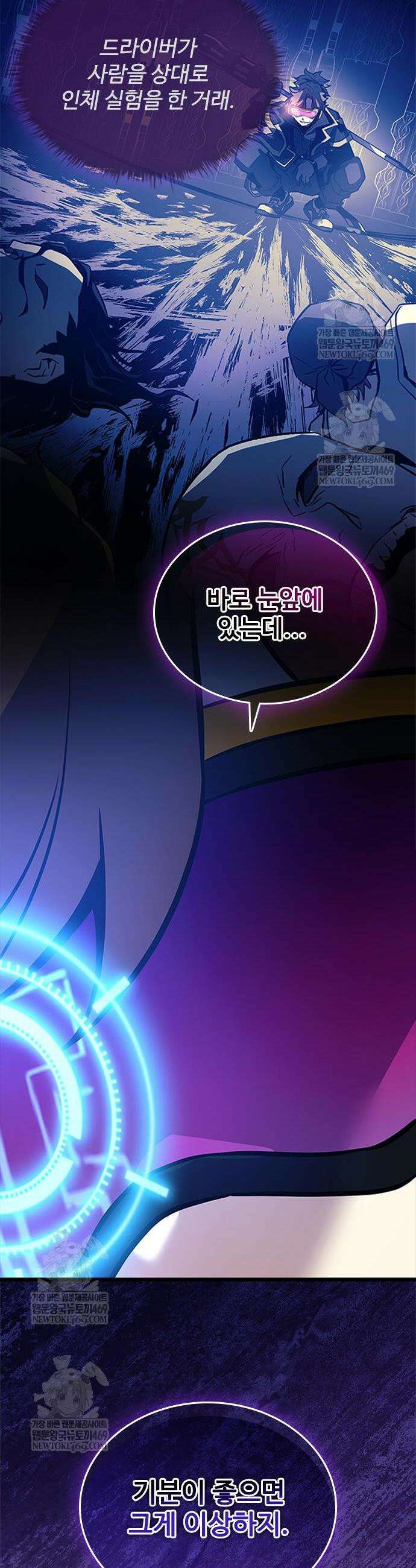빌런투킬 218화 28