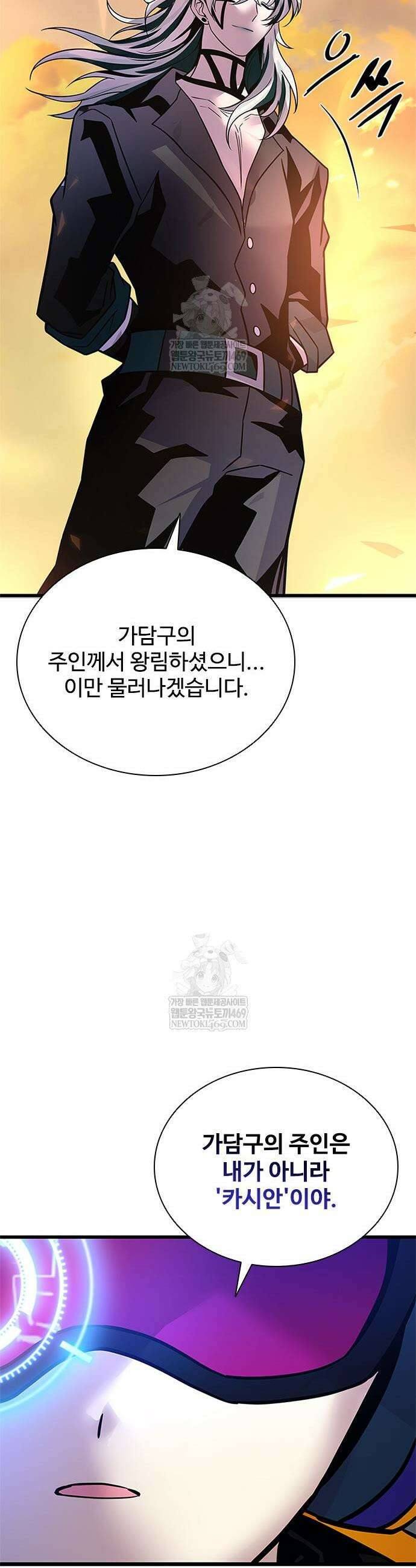 빌런투킬 218화 32