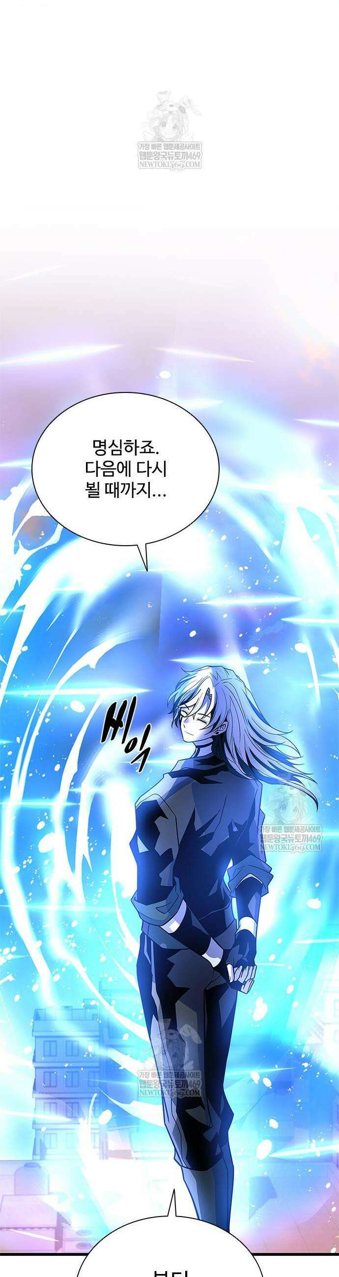 빌런투킬 218화 35