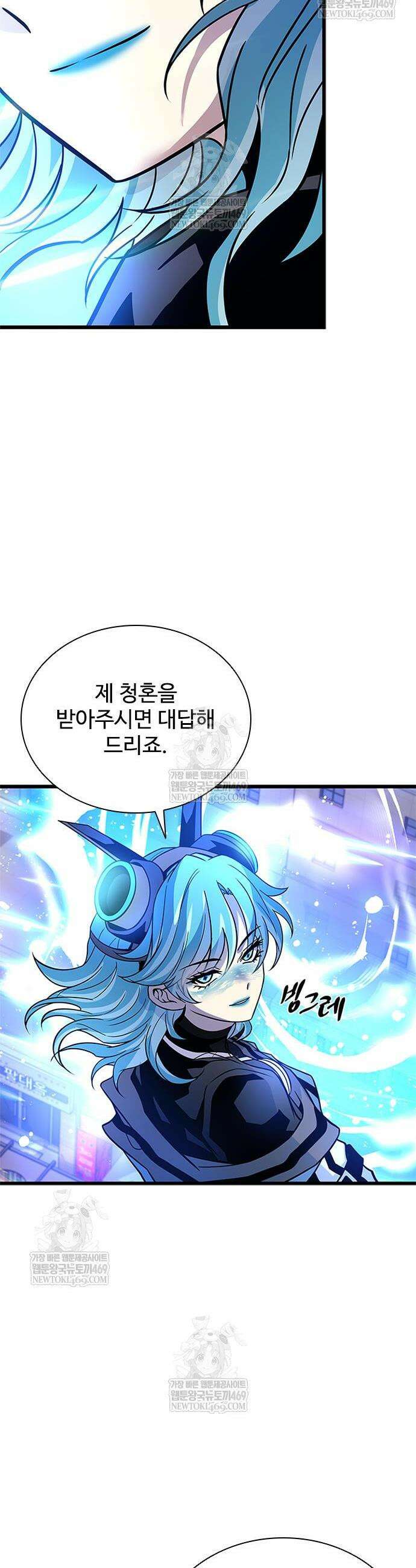 빌런투킬 218화 38