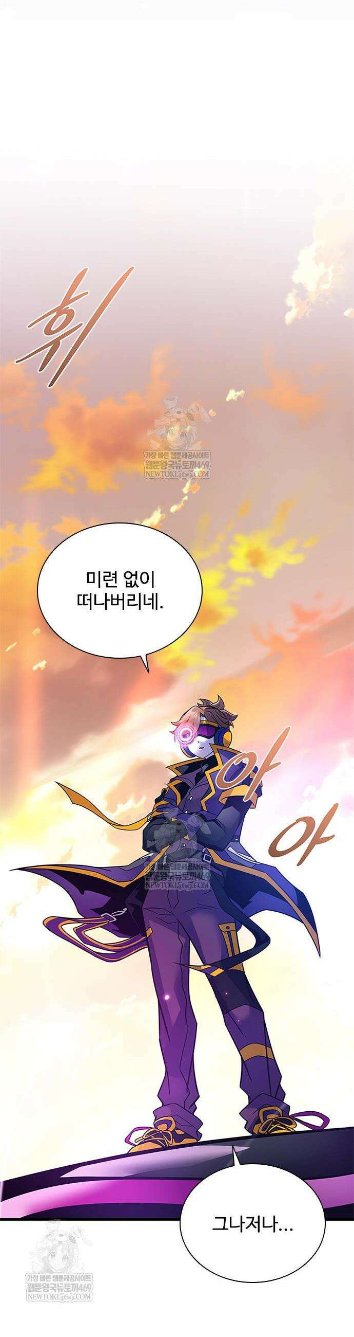 빌런투킬 218화 40