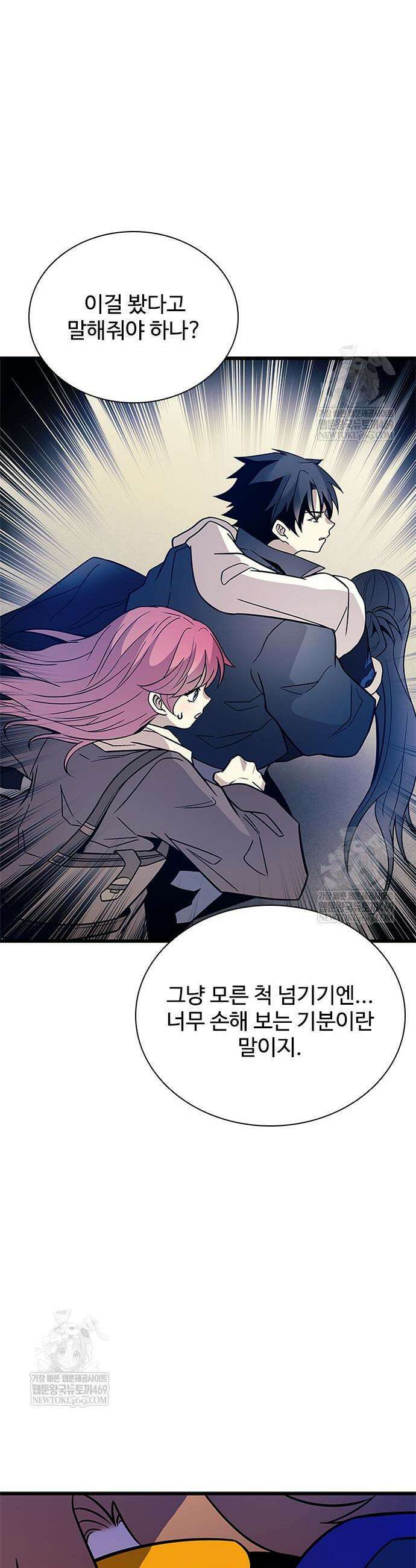 빌런투킬 218화 41