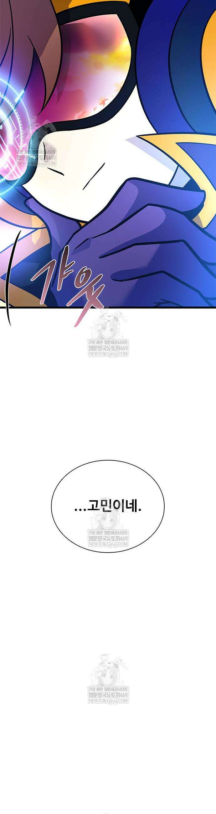 빌런투킬 218화 42