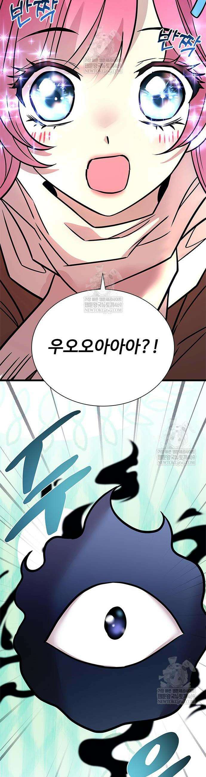 빌런투킬 218화 44