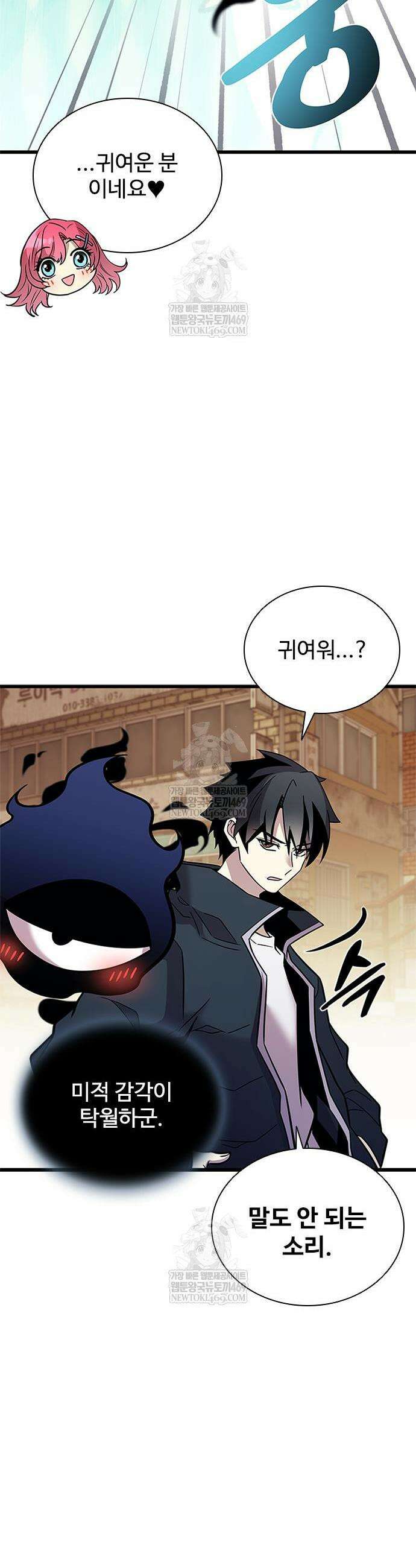 빌런투킬 218화 45