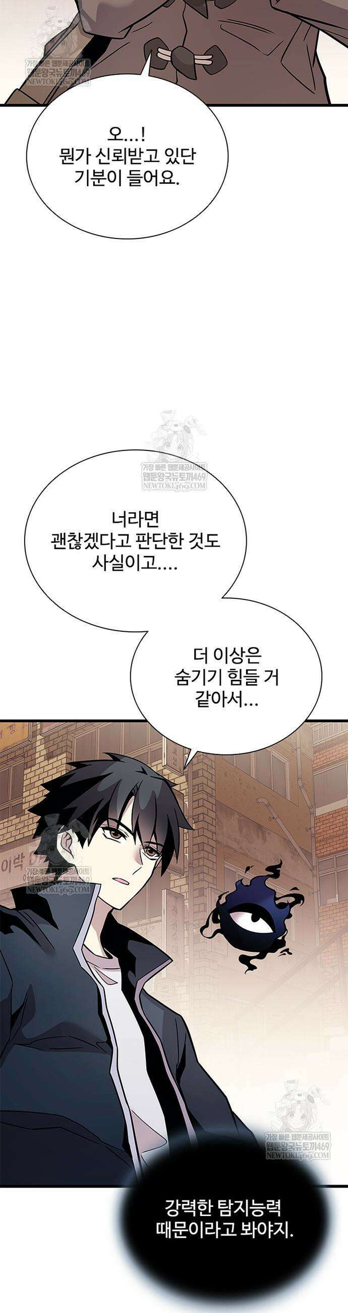빌런투킬 218화 48