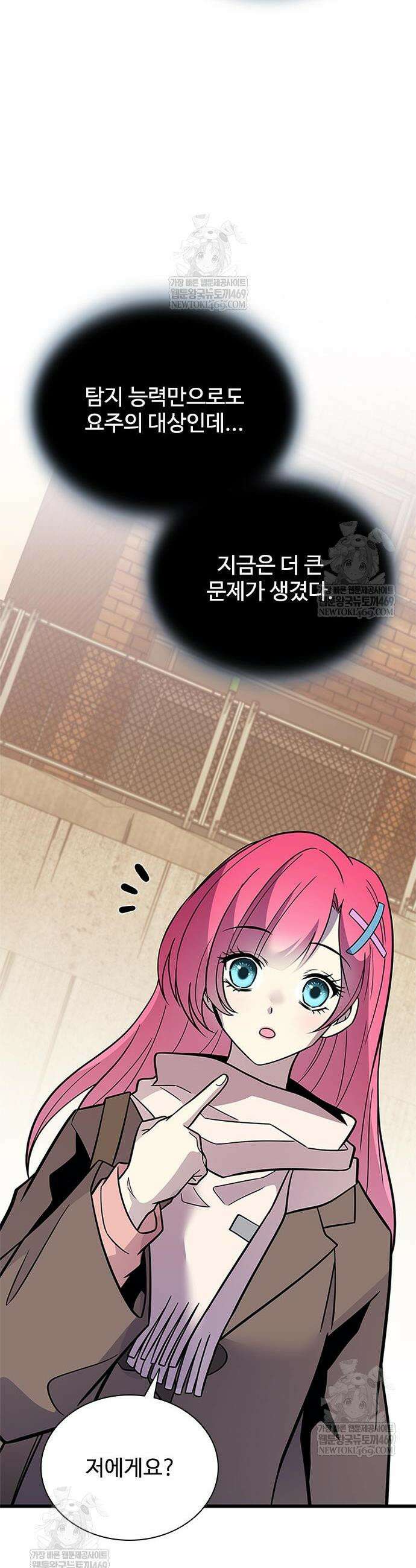 빌런투킬 218화 49