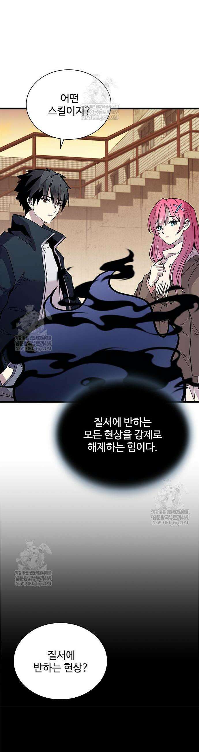 빌런투킬 218화 51