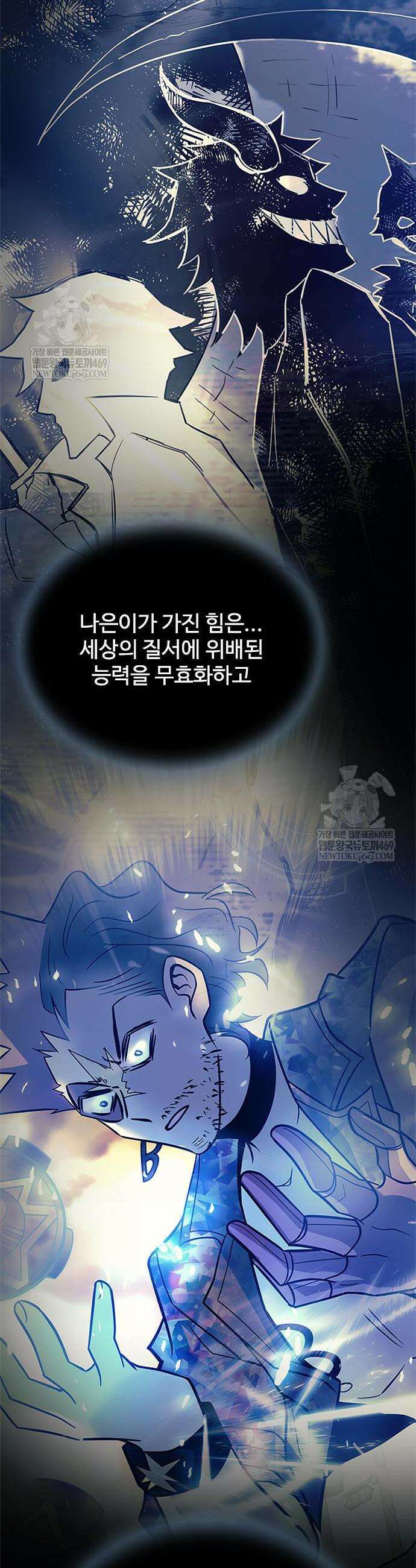 빌런투킬 218화 53