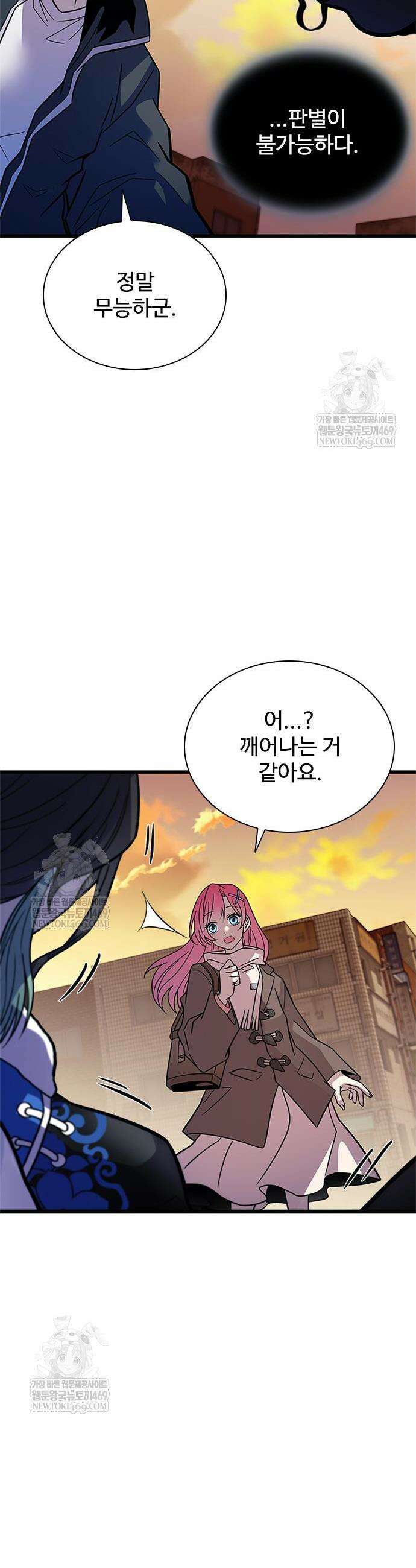 빌런투킬 218화 56