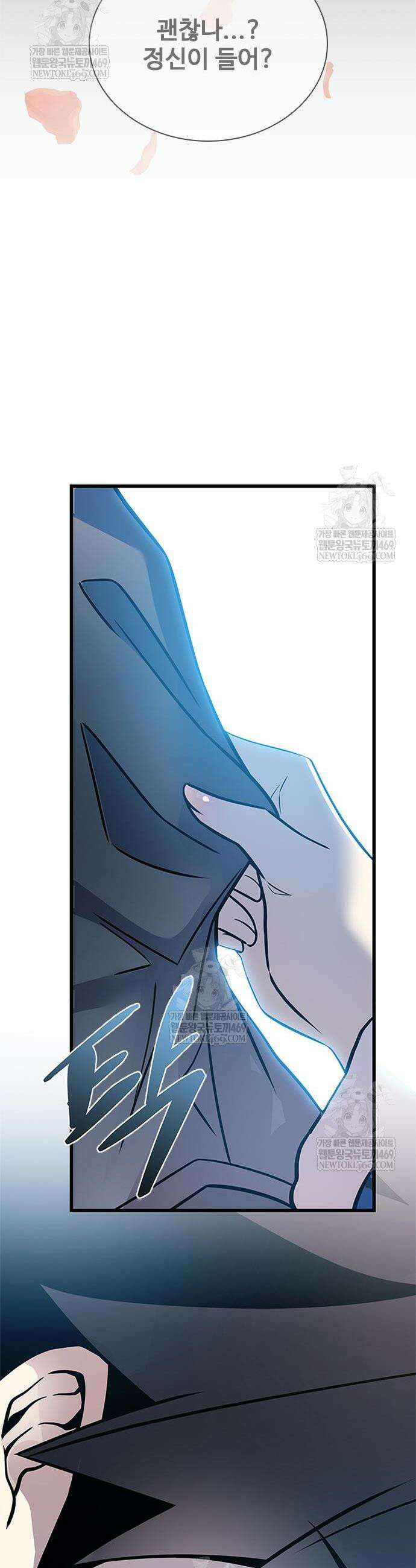 빌런투킬 218화 58