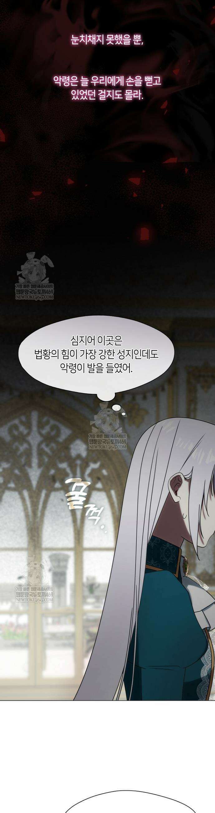 결혼식장에서 남편을 바꿨다 27화 8