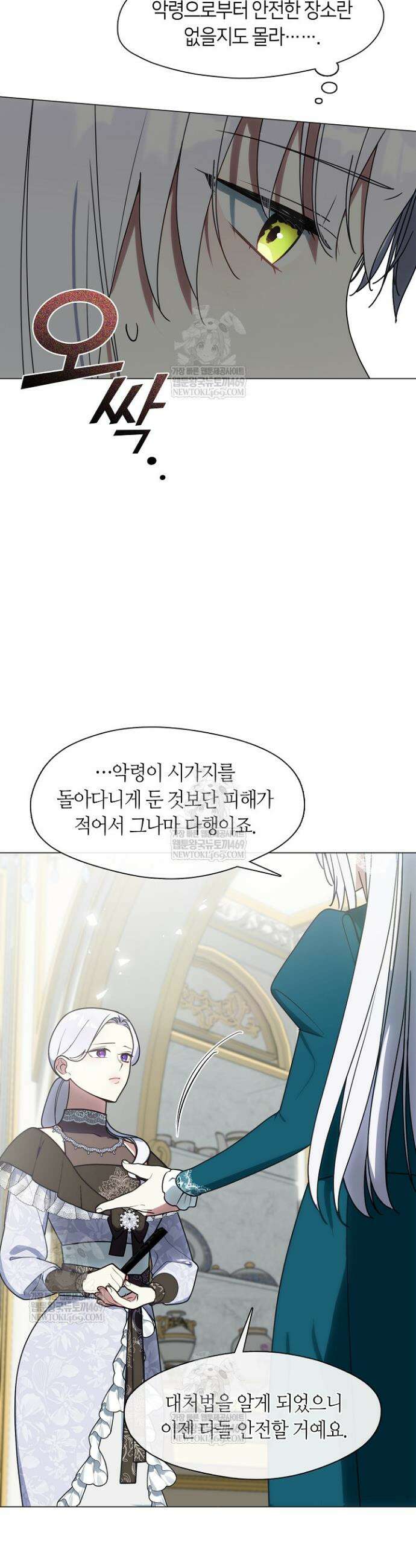결혼식장에서 남편을 바꿨다 27화 9