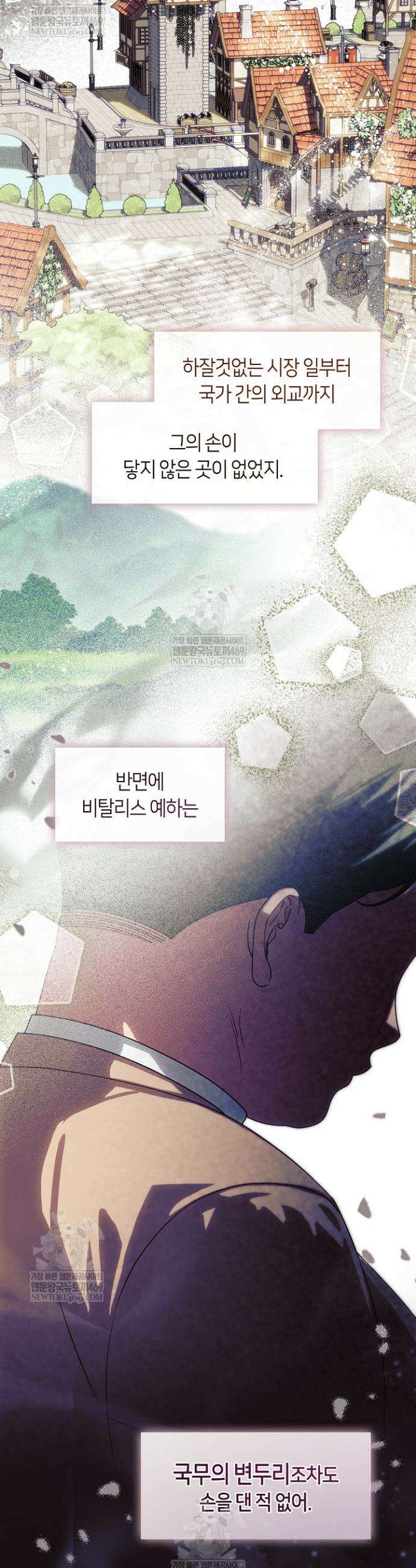 결혼식장에서 남편을 바꿨다 33화 4