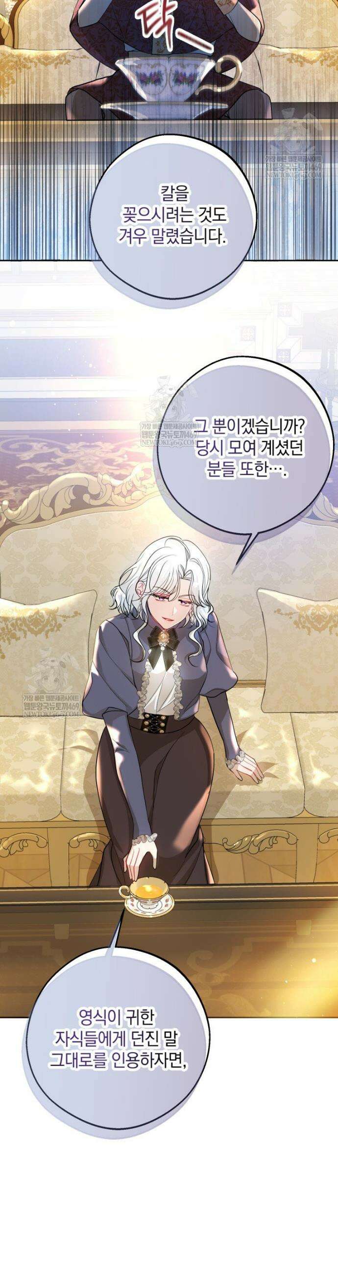 원작을 건드리면 생기는 일 37화 4